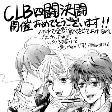 【3/17クレリリ】無配&通販のお知らせ