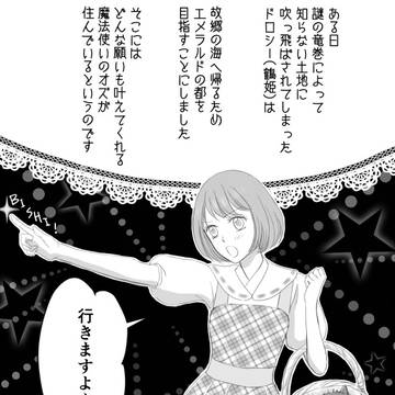 OZぱろ