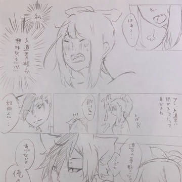 銭湯パニックその後