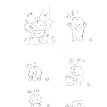 あかちゃん