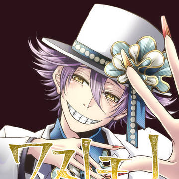 【新連載】 ワスレモノ 【マンガボックス】