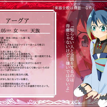 【TO-fr】アーグア