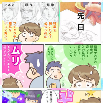 ブチャラティ✕３