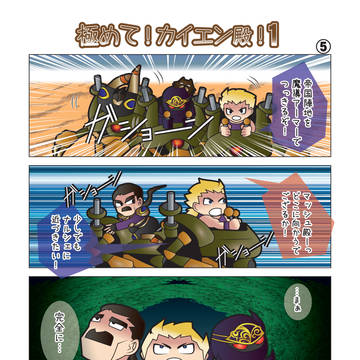 FF6の4コマ10-2