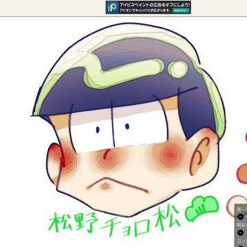 お気に入りチョロちゃん