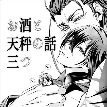 ※通販追記【3/31 愛でし月夜は花の宴3】にほみか新刊サンプル
