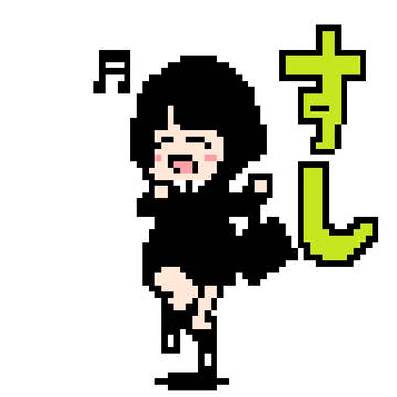 すし