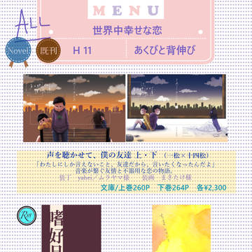 3/24 名古屋 世界中しあわせな恋
