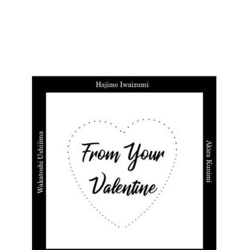 【無配再録】From Your Valentine