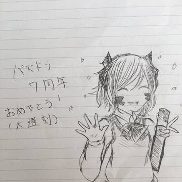 パズドラ7周年おめでとうございます!