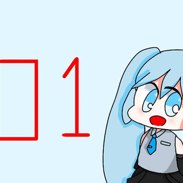 ボーカロイド達