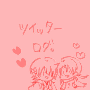 鶴清ログ