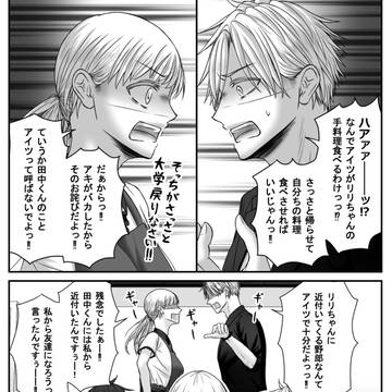 【創作男女】モブくんとヒロインちゃん⑦