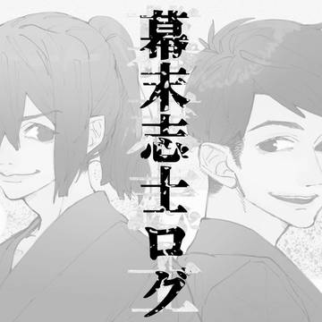 ししろぐ