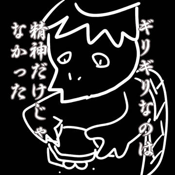 貧乏なカッパ②