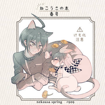 ブレショ新刊※けも化