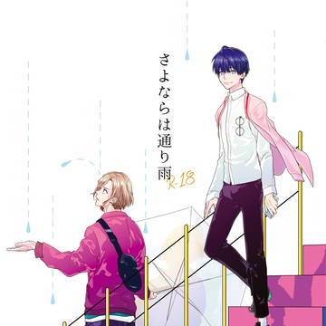 【3/31】『2人きりのCAFETIME2』万紬表紙イラスト