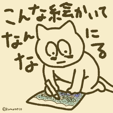 こんな絵かいてなんになる