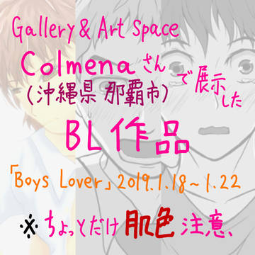 BLイラスト
