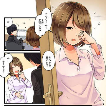 寝る前に握手する習慣の話