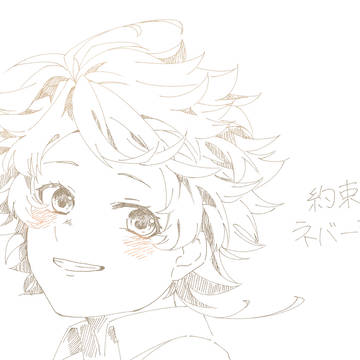 約ネバのエマ