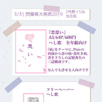 閃華春大祭お品書き