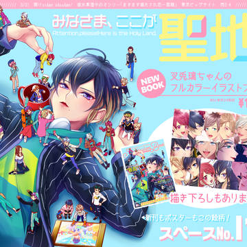 【3/31 ます恋】お品書きとサンプル