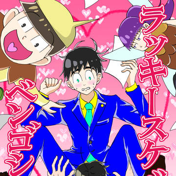 3/31 春コミ大阪【十カラ】新刊サンプル　
