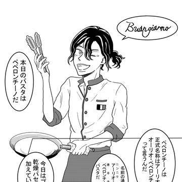 弱虫イタリアン 手嶋’sキッチン ペペロンチーノ編