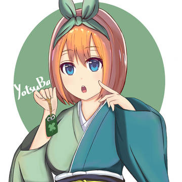 中野 四葉