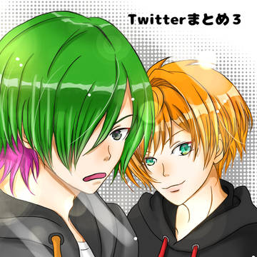 Twitterまとめ③／獅子新