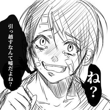 ヤンデレ男子落書き➀