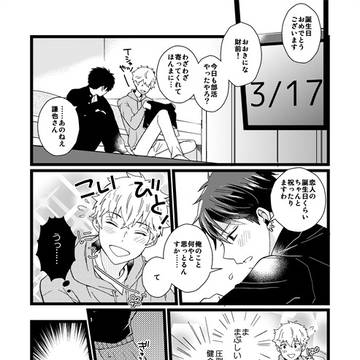 謙也さんお誕生日おめでとうございました