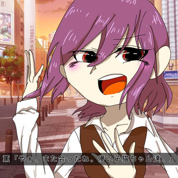 いつもの薫さん