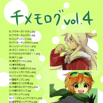 【千メモ】ごった煮その4