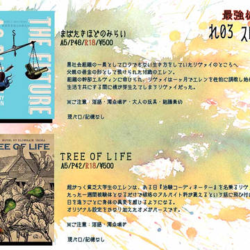 3/30 最強彼氏10 おしながき