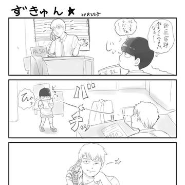 ずきゅん