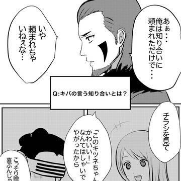 アニボル93話のアレ