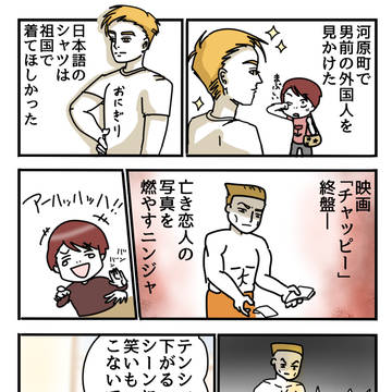映画『チャッピー』観てたら…