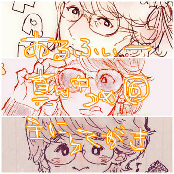 のすけ詰め⑥