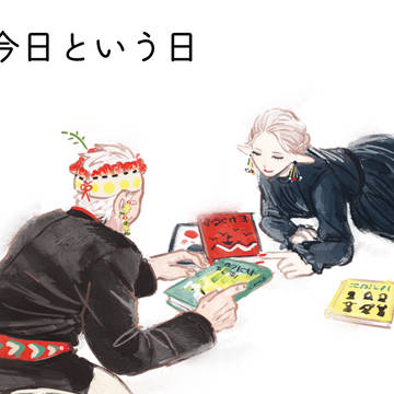 【PFLS】今日という日