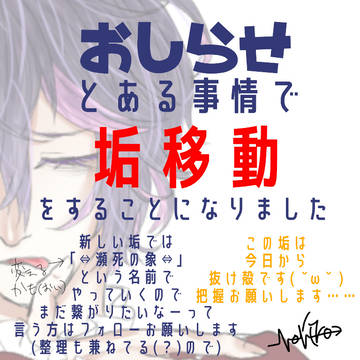 おしらせです