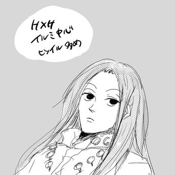 H×H詰め