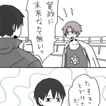 みんなで箱根駅伝に出るぞ教