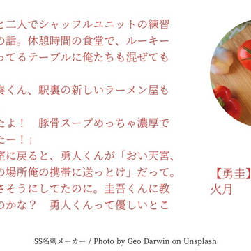 【勇圭】SSまとめ③