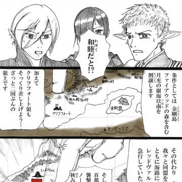 【PFLS】神の頤(おとがい) 史上最大の交渉