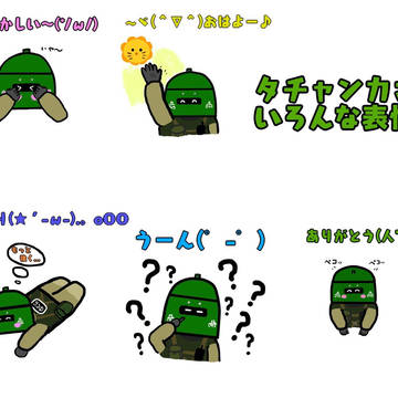 タチャンカさん 色んな表情