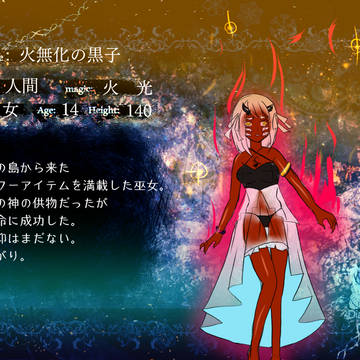 【Diablerie】火無化の黒子【CS】