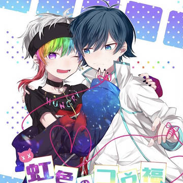 リンコウアンソロジー『虹色のコウ福』告知