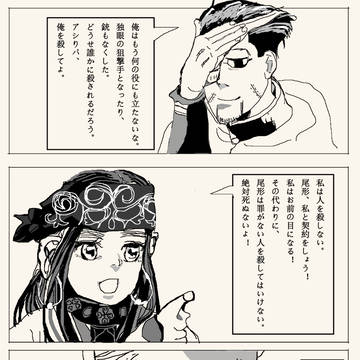 【尾リパ】私はお前の目になる！